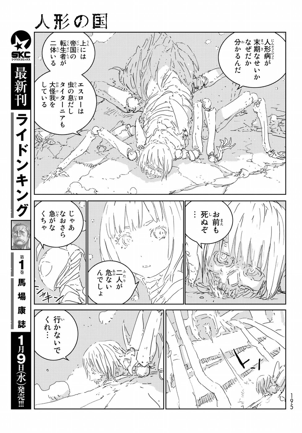 NINGYOU NO KUNI - raw - Chapter 22 - https://jpdd.ccdd.to/JPDD/23021505/qq5vgwdtyk2.jpg