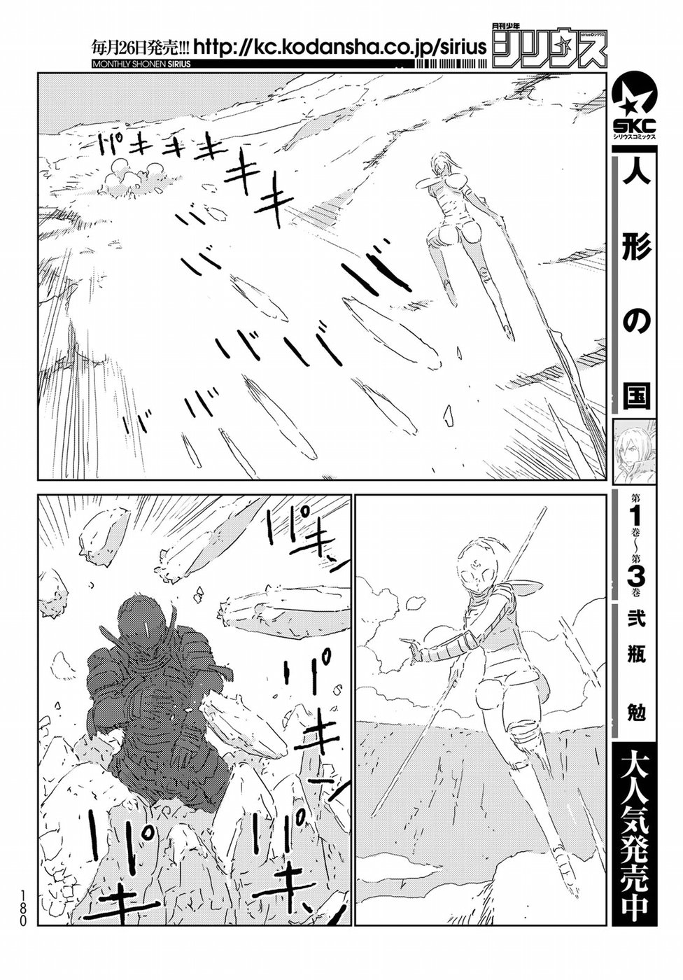 NINGYOU NO KUNI - raw - Chapter 23 - https://jpdd.ccdd.to/JPDD/23021505/qzdckqg5vys.jpg
