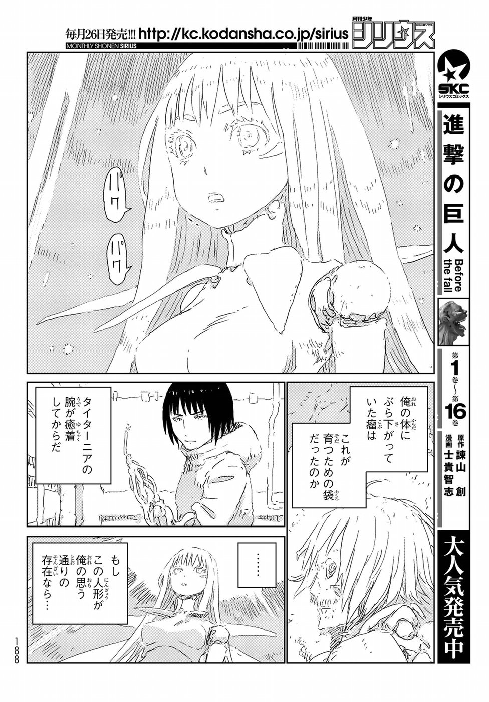 NINGYOU NO KUNI - raw - Chapter 23 - https://jpdd.ccdd.to/JPDD/23021505/rkg2pkep2si.jpg