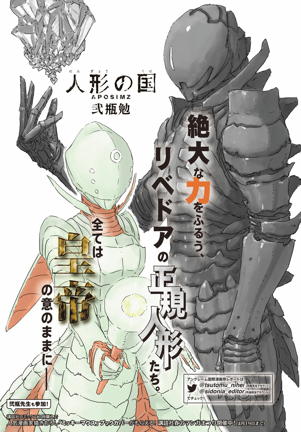 NINGYOU NO KUNI - raw - Chapter 23 - https://jpdd.ccdd.to/JPDD/23021505/rm1z4qrckxb.jpg