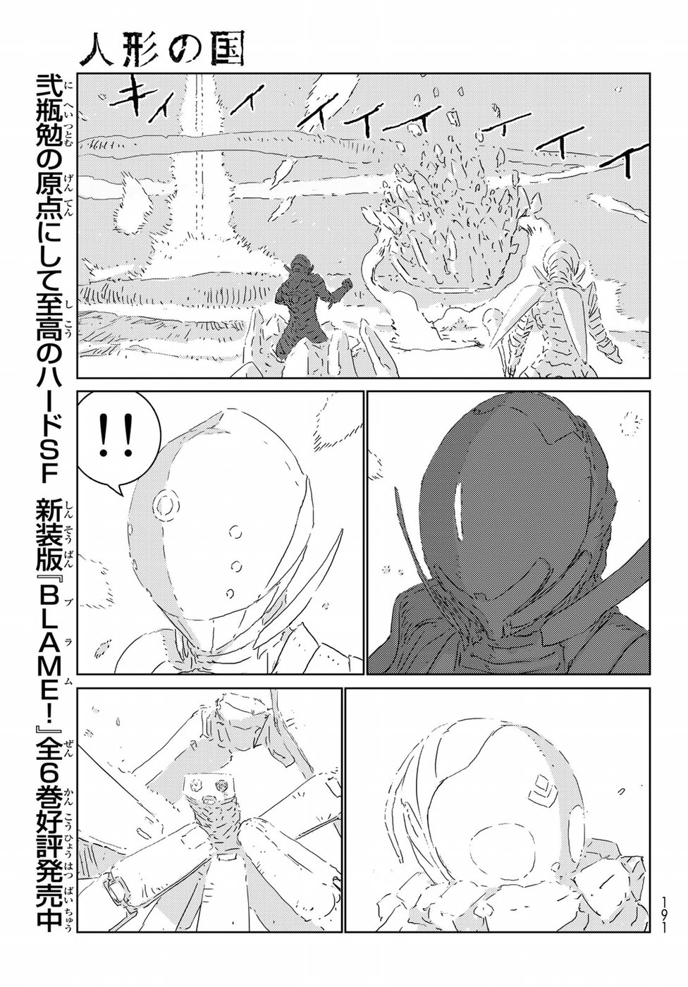 NINGYOU NO KUNI - raw - Chapter 23 - https://jpdd.ccdd.to/JPDD/23021505/rvflmmkowv4.jpg