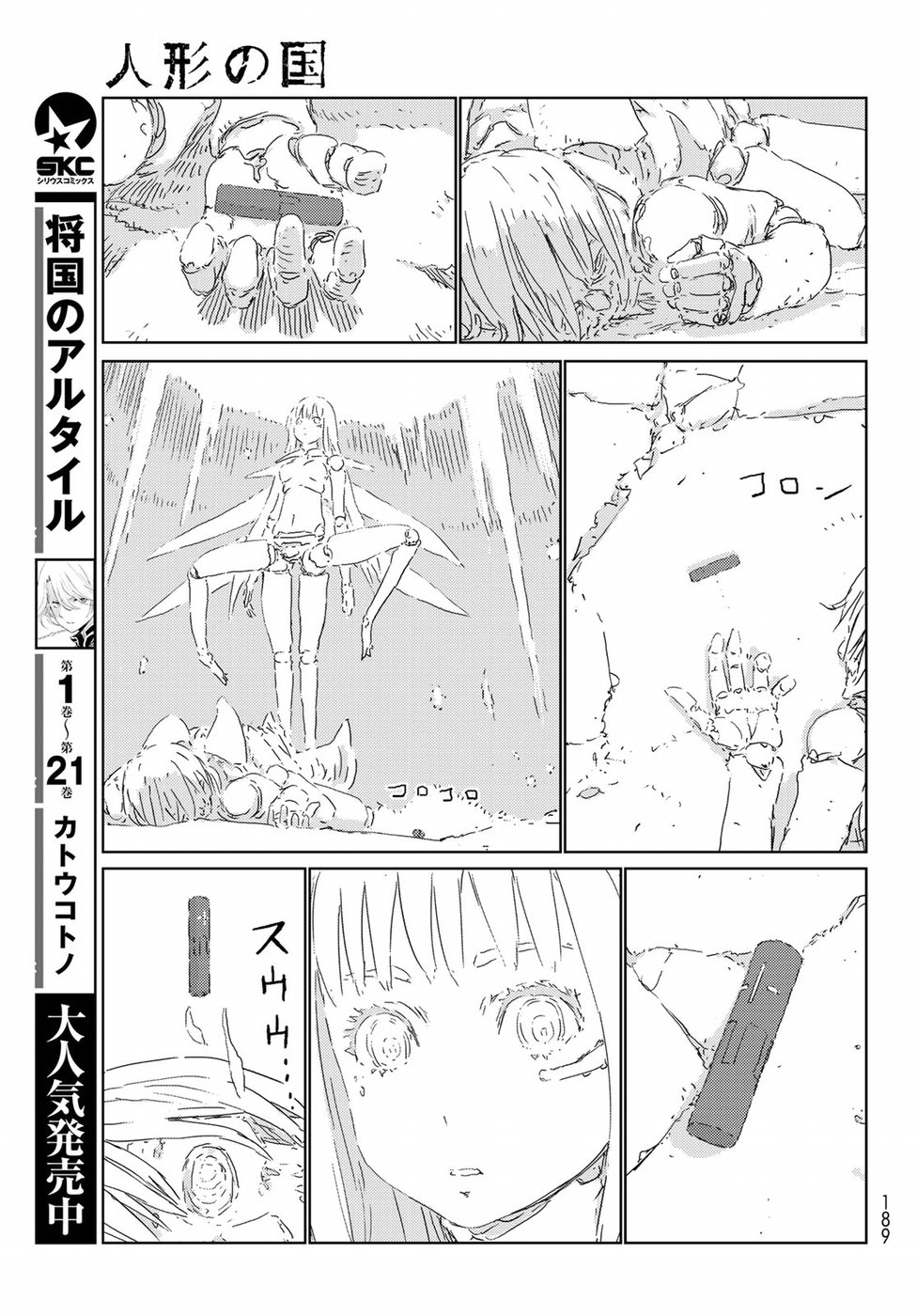 NINGYOU NO KUNI - raw - Chapter 23 - https://jpdd.ccdd.to/JPDD/23021505/s1mjtfjfd0z.jpg