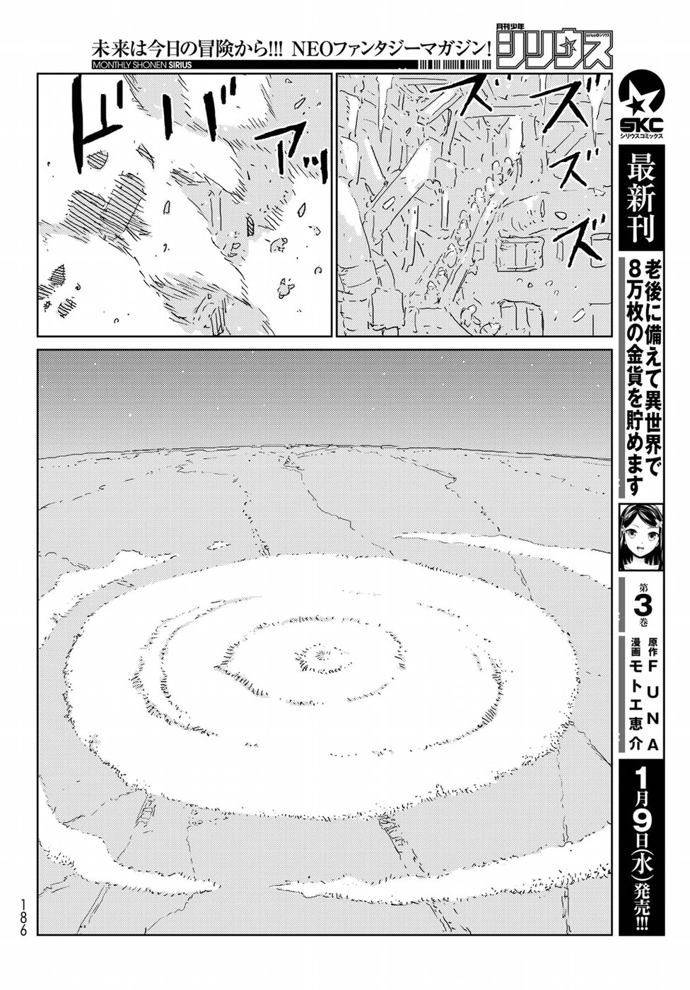 NINGYOU NO KUNI - raw - Chapter 22 - https://jpdd.ccdd.to/JPDD/23021505/secdcgmneq2.jpg