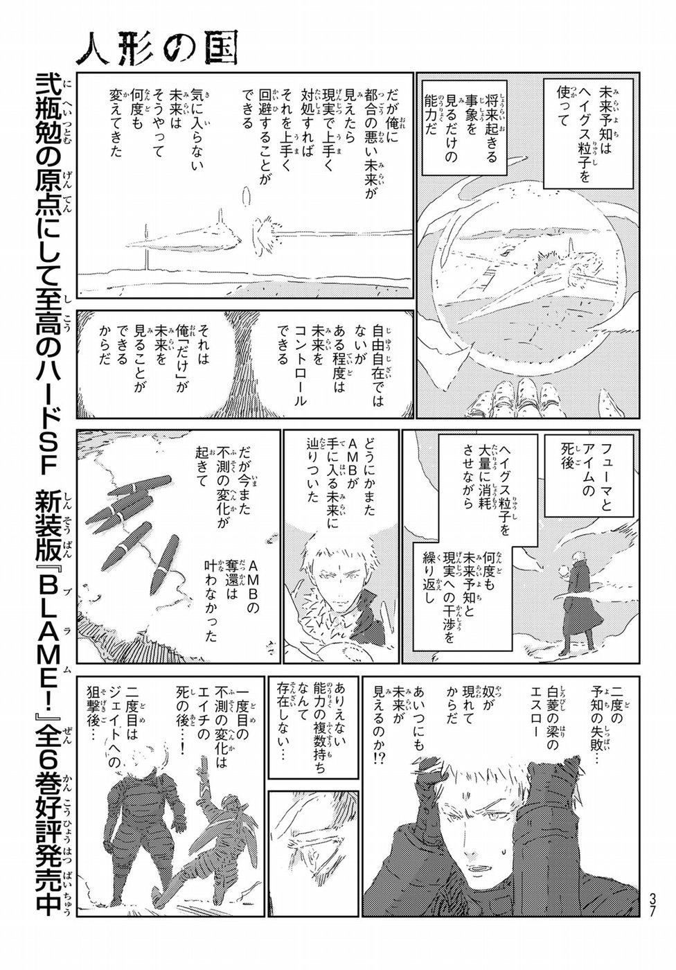 NINGYOU NO KUNI - raw - Chapter 24 - https://jpdd.ccdd.to/JPDD/23021505/slemgwp0lzv.jpg