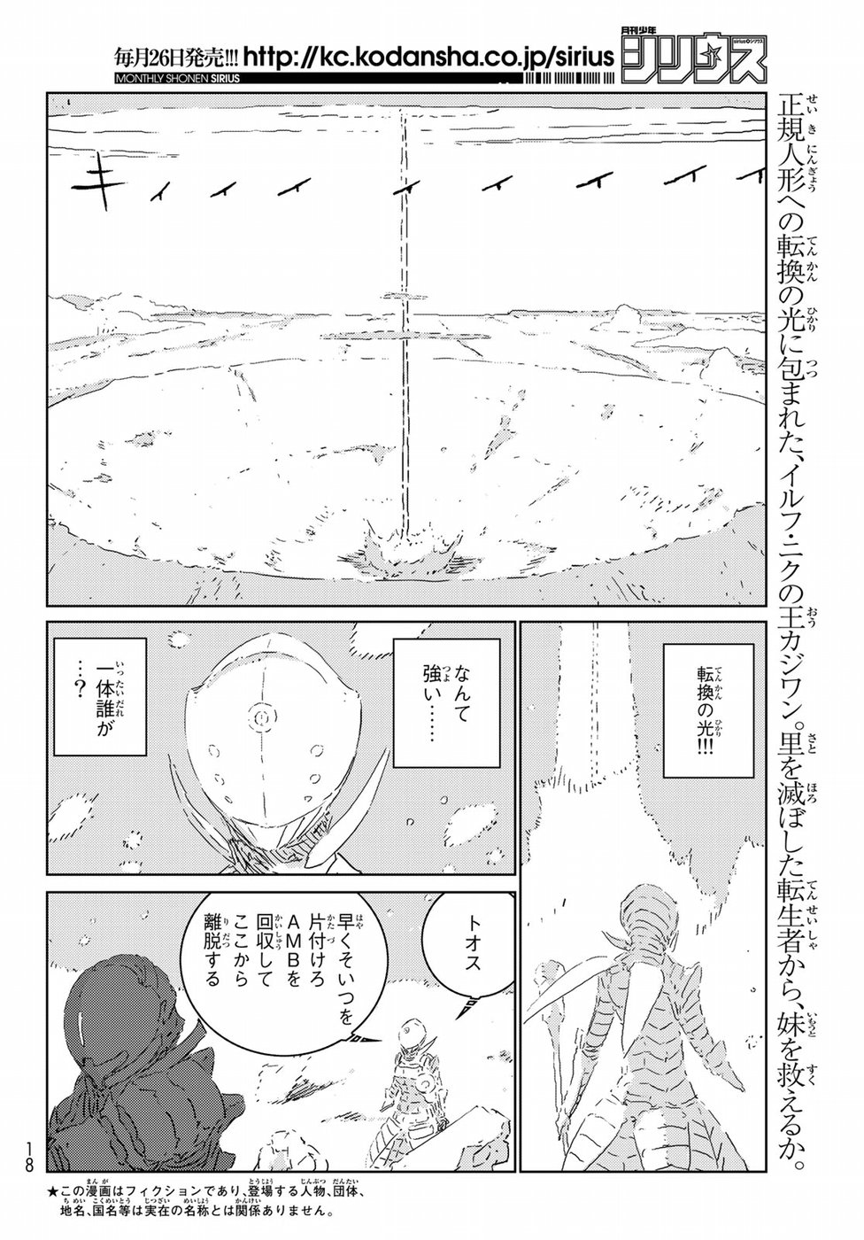 NINGYOU NO KUNI - raw - Chapter 24 - https://jpdd.ccdd.to/JPDD/23021505/sw4ha3qx1ma.jpg