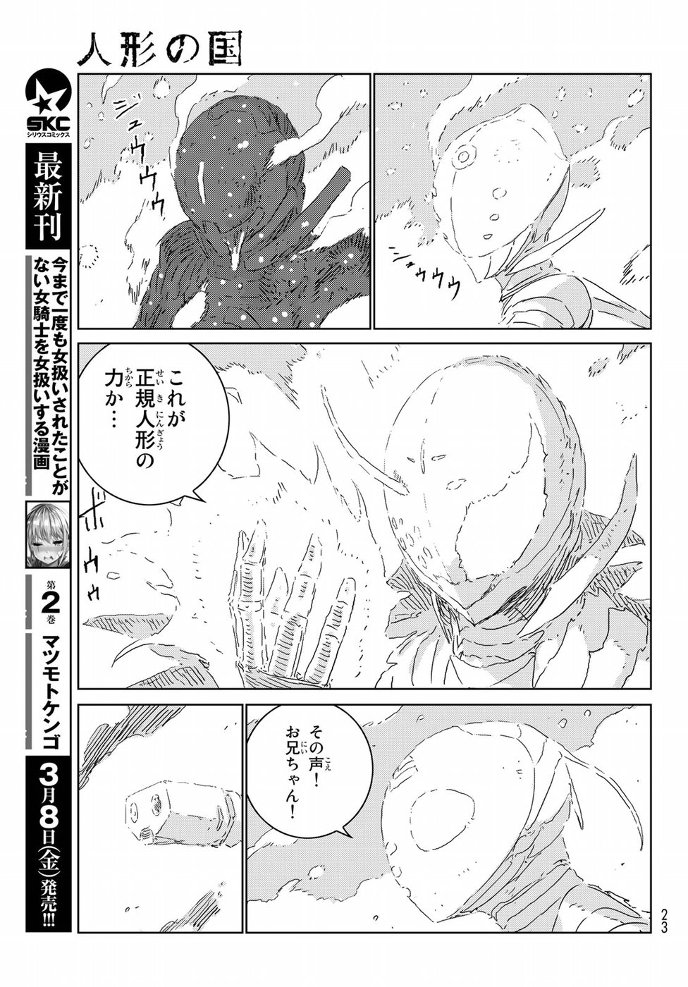 NINGYOU NO KUNI - raw - Chapter 24 - https://jpdd.ccdd.to/JPDD/23021505/t34oiziroq0.jpg