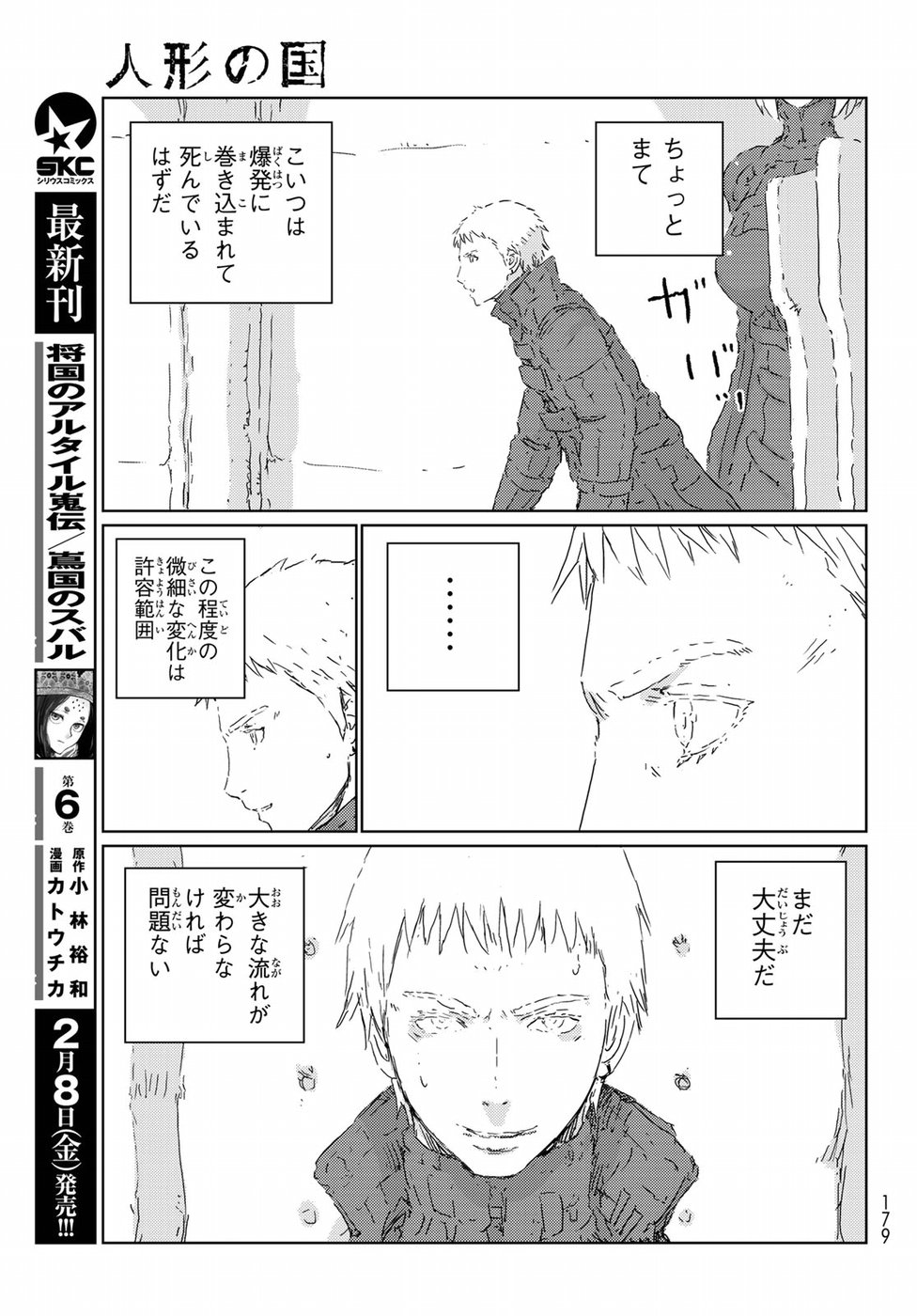 NINGYOU NO KUNI - raw - Chapter 23 - https://jpdd.ccdd.to/JPDD/23021505/tcbycnvgj50.jpg
