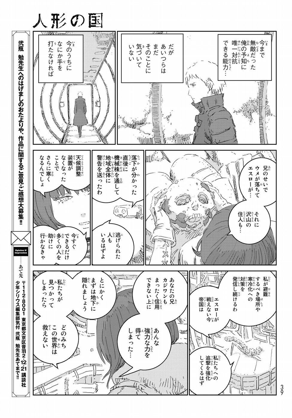 NINGYOU NO KUNI - raw - Chapter 24 - https://jpdd.ccdd.to/JPDD/23021505/tgjscait1ih.jpg