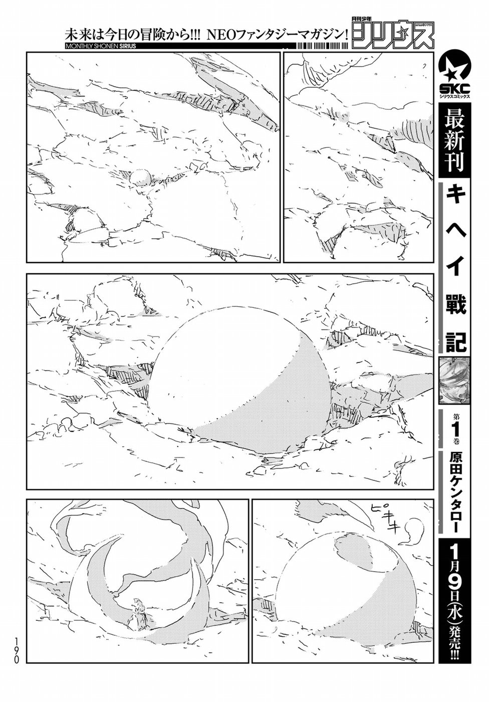 NINGYOU NO KUNI - raw - Chapter 22 - https://jpdd.ccdd.to/JPDD/23021505/ucwkwfgc4uv.jpg