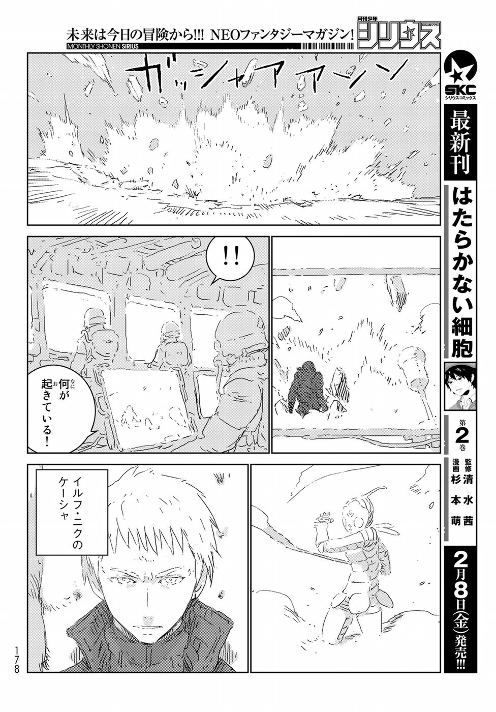 NINGYOU NO KUNI - raw - Chapter 23 - https://jpdd.ccdd.to/JPDD/23021505/vvmqspfmhic.jpg