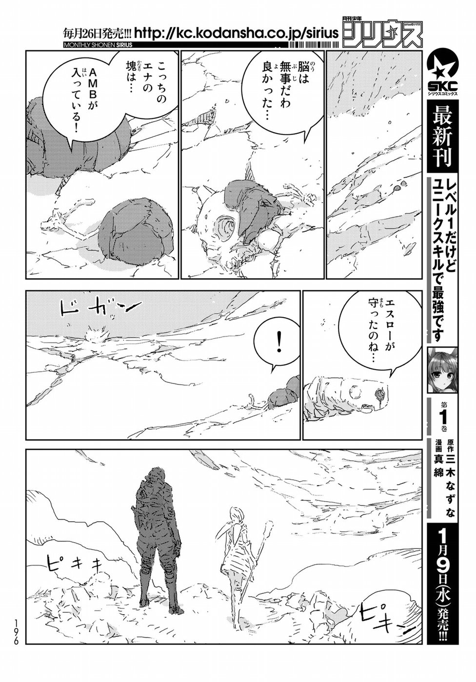 NINGYOU NO KUNI - raw - Chapter 22 - https://jpdd.ccdd.to/JPDD/23021505/x1pcv35ovnj.jpg
