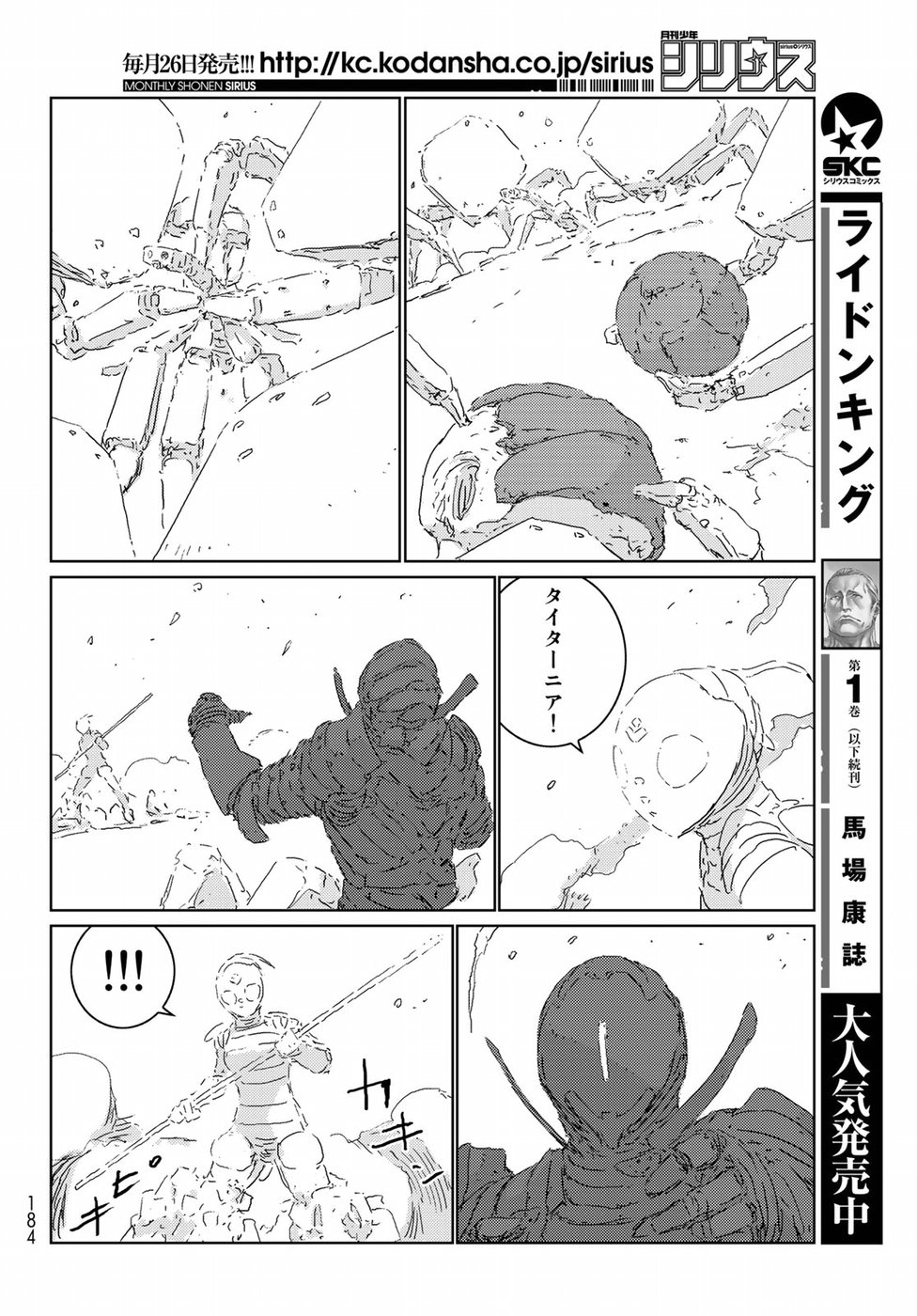 NINGYOU NO KUNI - raw - Chapter 23 - https://jpdd.ccdd.to/JPDD/23021505/xozixn1yl0o.jpg