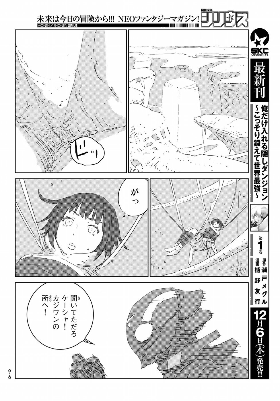 NINGYOU NO KUNI - raw - Chapter 21 - https://jpdd.ccdd.to/JPDD/23021505/z43fmfwhmhj.jpg