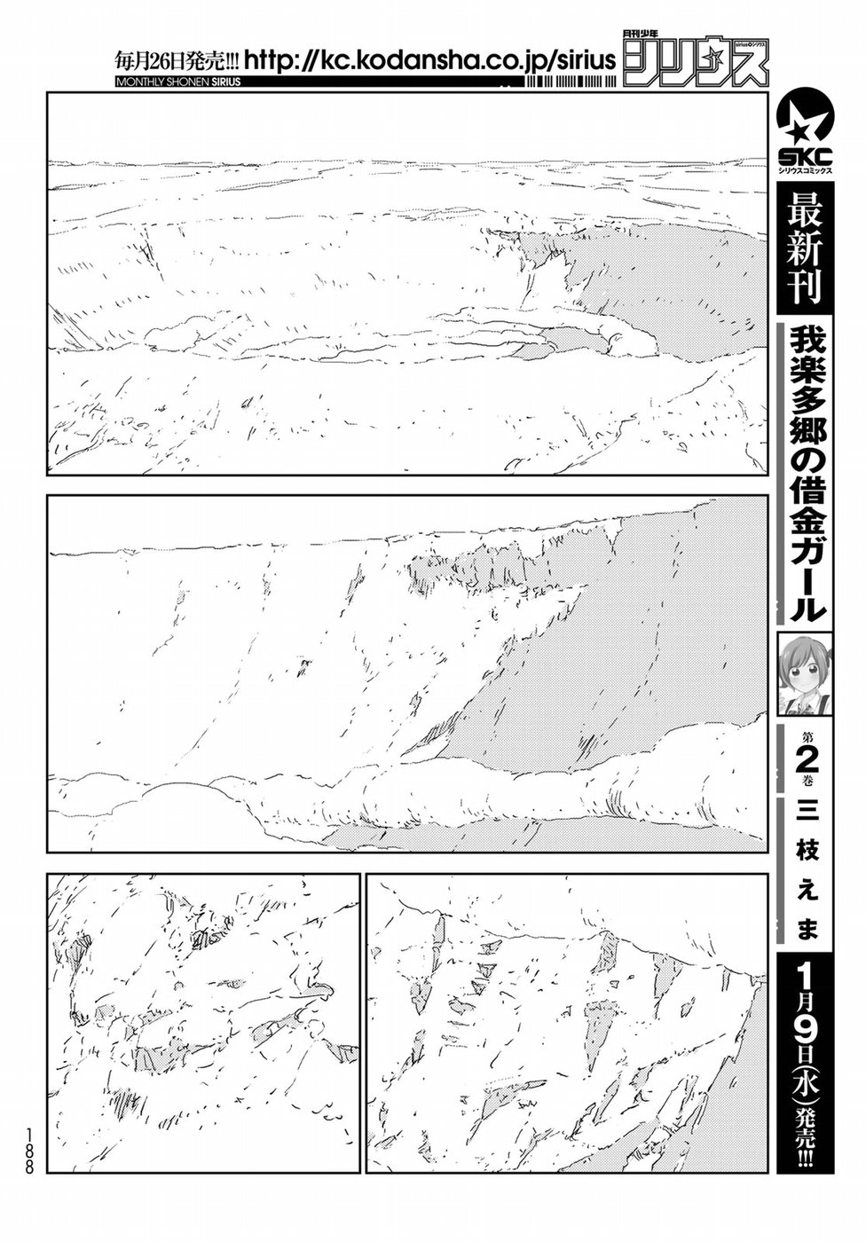 NINGYOU NO KUNI - raw - Chapter 22 - https://jpdd.ccdd.to/JPDD/23021505/zcclgxcblr0.jpg