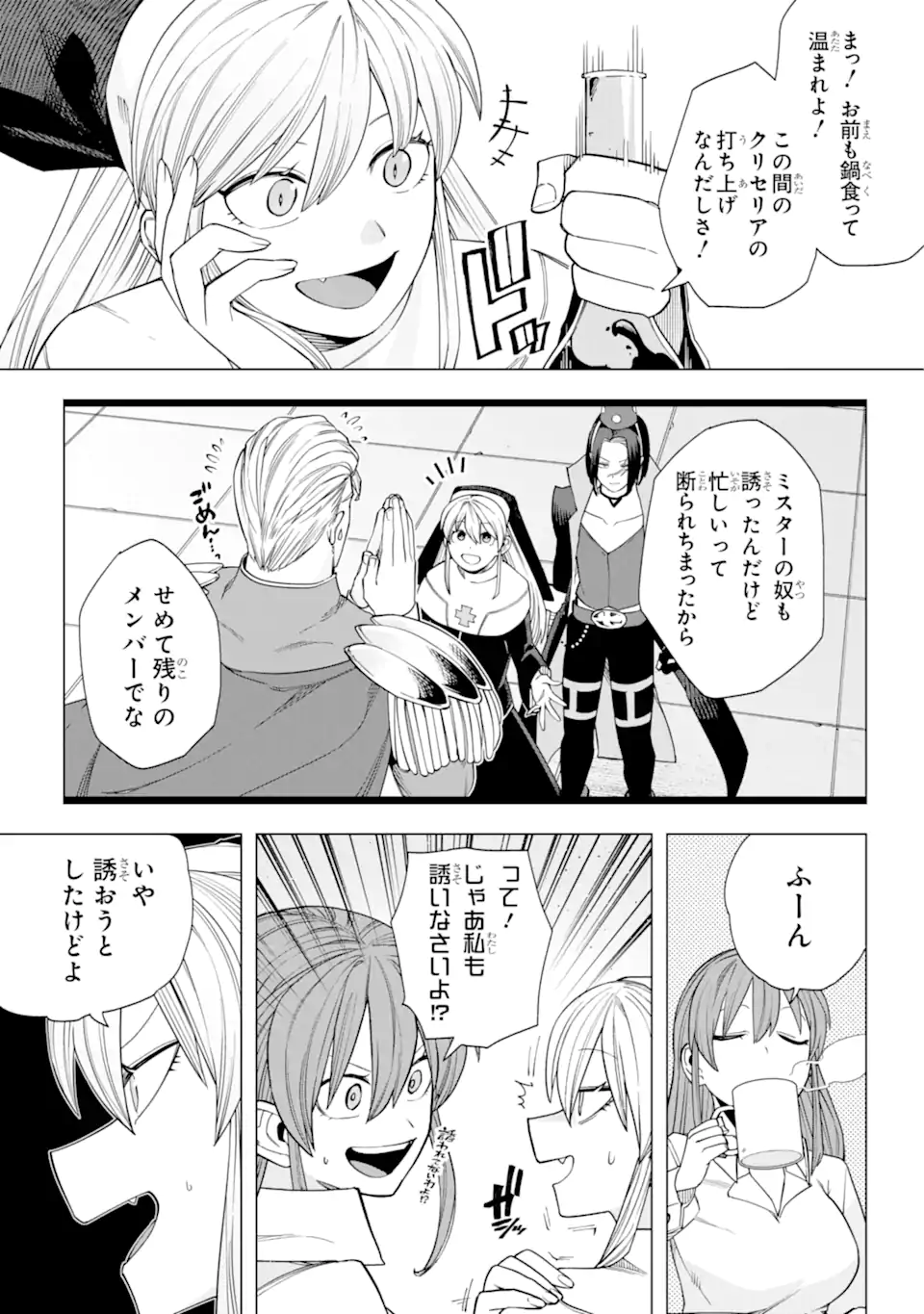 KONO YUUSHA MOTO MAOU NI TSUKI - raw - Chapter 13.1 - https://jpdd.ccdd.to/JPDD/23031505/0lsaynmltfa.webp