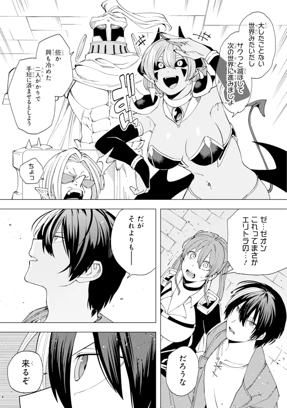 KONO YUUSHA MOTO MAOU NI TSUKI - raw - Chapter 15.1 - https://jpdd.ccdd.to/JPDD/23031505/0p03yu0cihm.webp