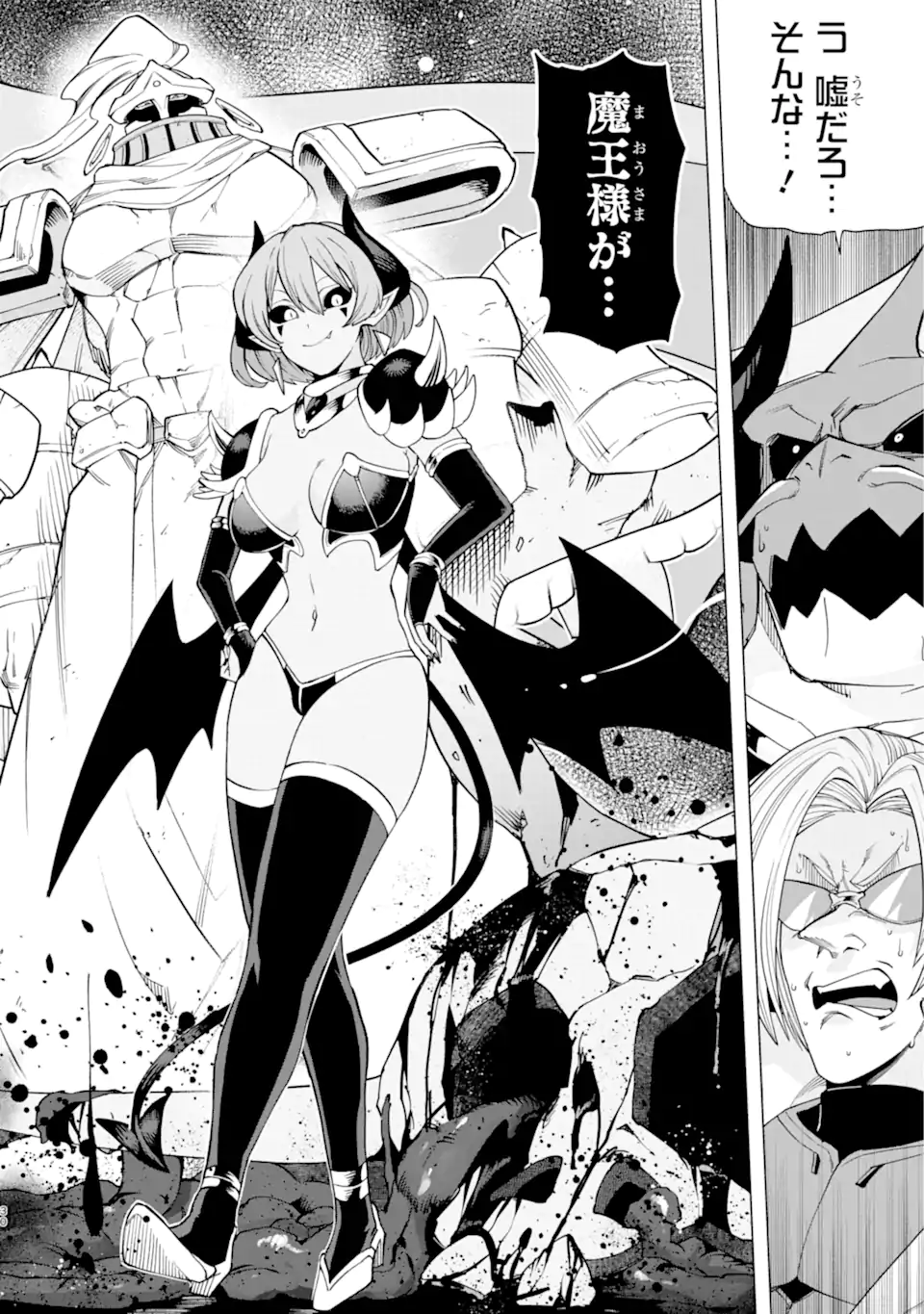 KONO YUUSHA MOTO MAOU NI TSUKI - raw - Chapter 13.2 - https://jpdd.ccdd.to/JPDD/23031505/0u5aaknj5v4.webp