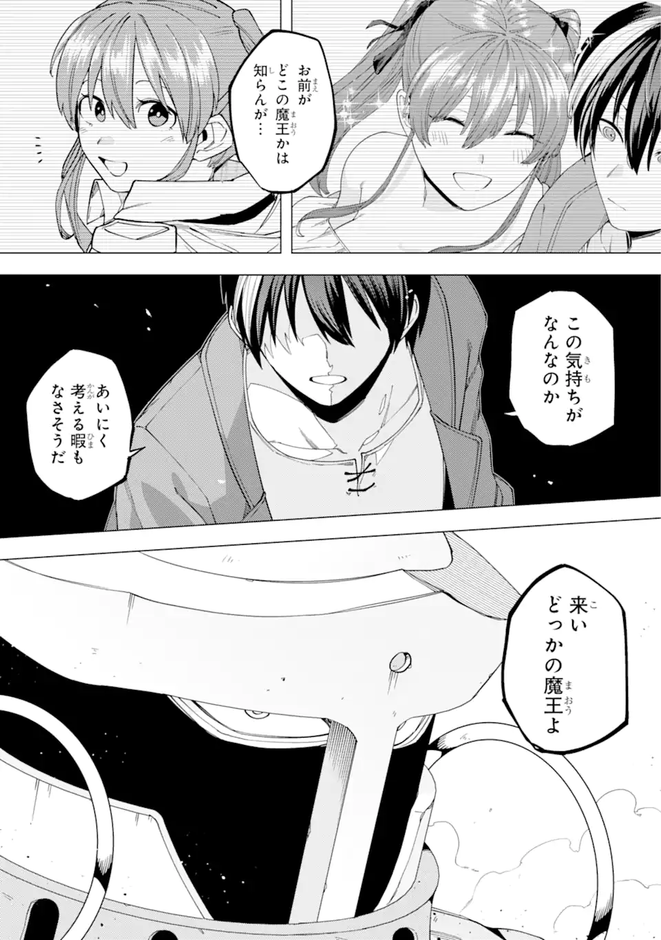 KONO YUUSHA MOTO MAOU NI TSUKI - raw - Chapter 15.2 - https://jpdd.ccdd.to/JPDD/23031505/12h4xozemzn.webp
