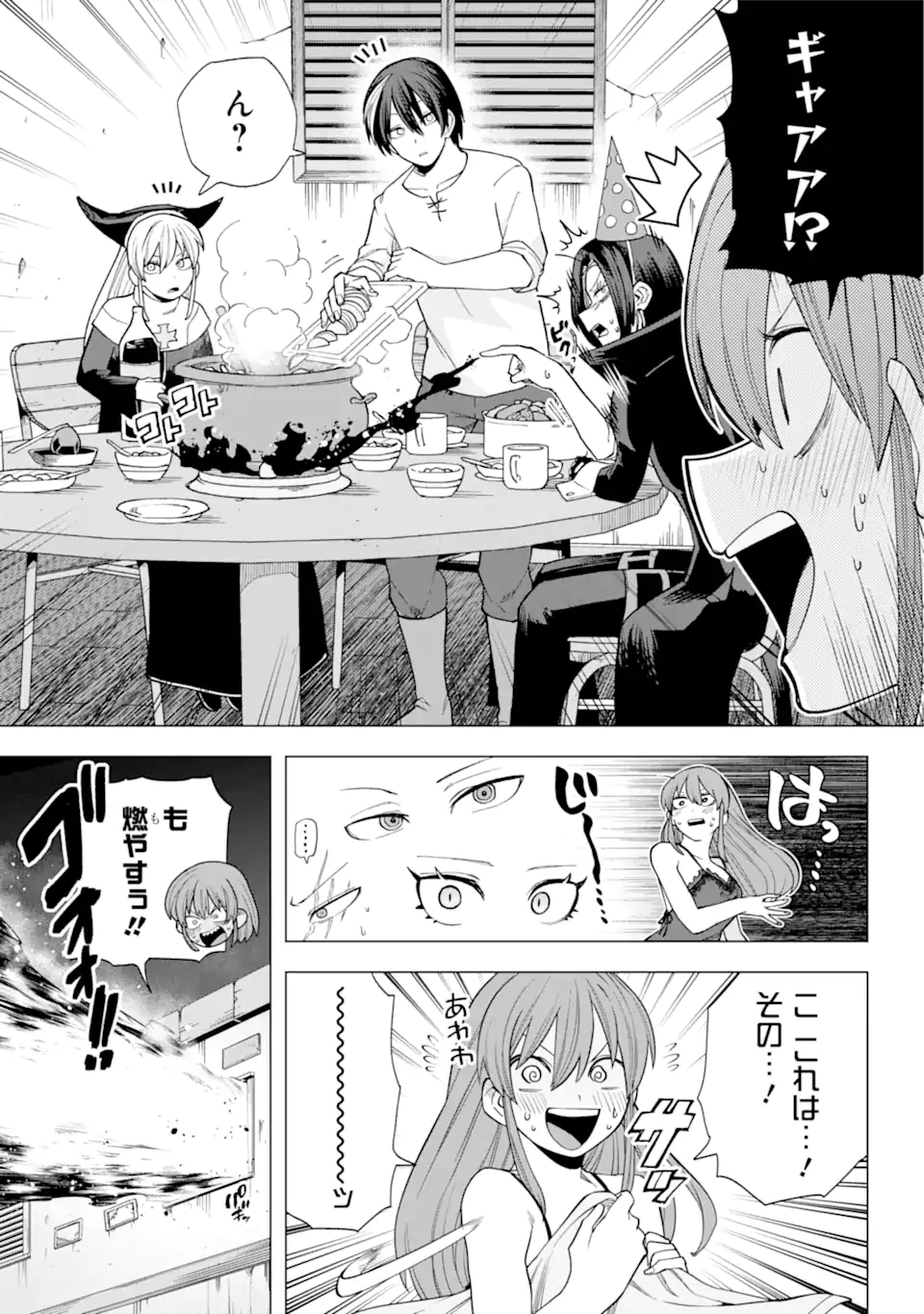 KONO YUUSHA MOTO MAOU NI TSUKI - raw - Chapter 13.1 - https://jpdd.ccdd.to/JPDD/23031505/1akgme5tccx.webp