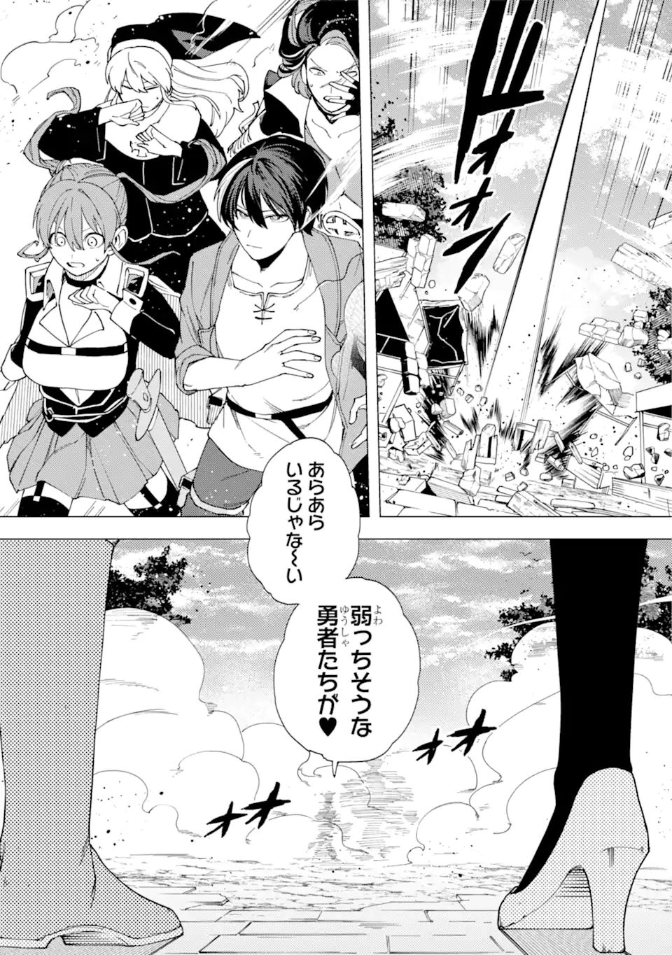 KONO YUUSHA MOTO MAOU NI TSUKI - raw - Chapter 15.1 - https://jpdd.ccdd.to/JPDD/23031505/1au4fx2rax4.webp