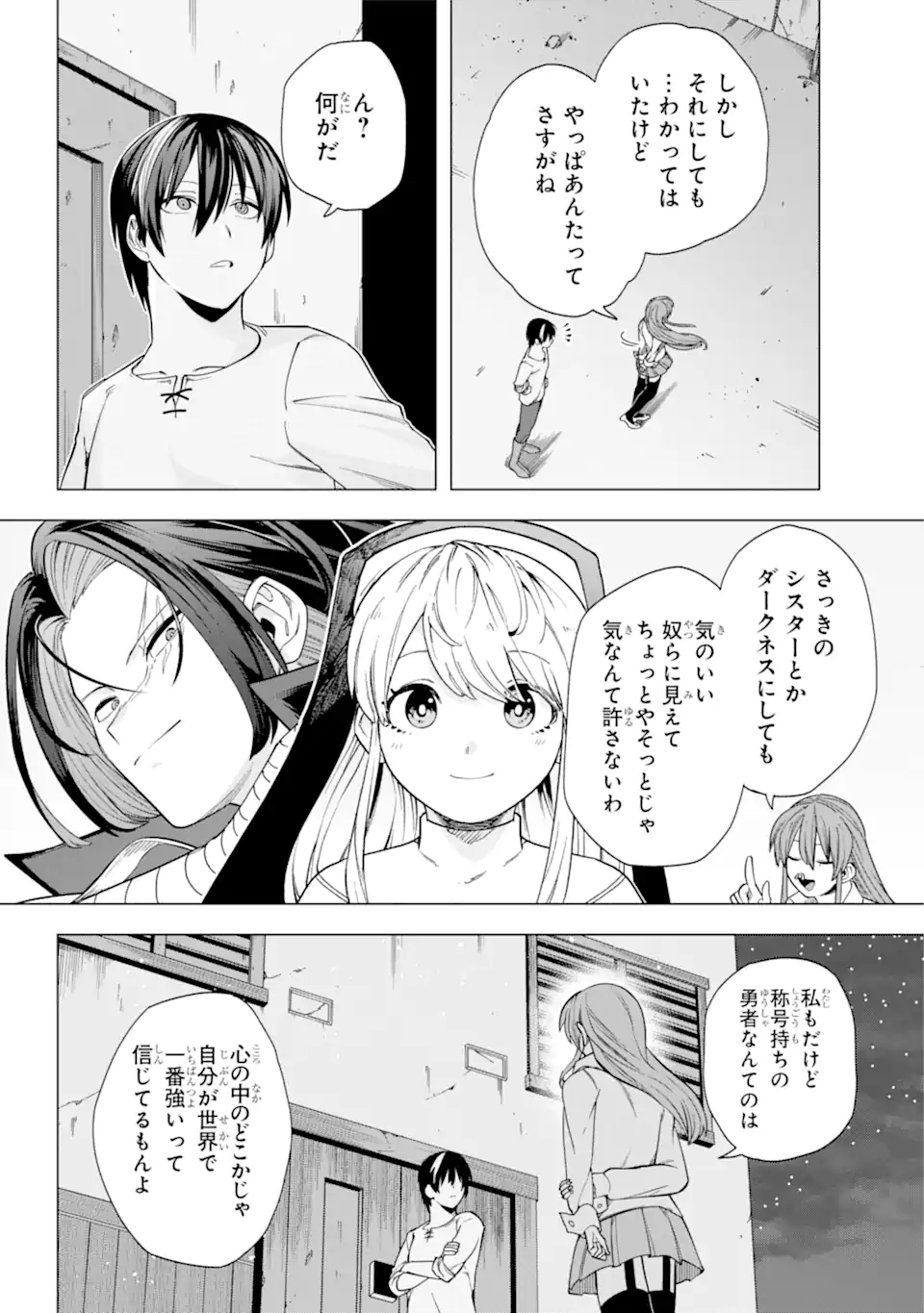 KONO YUUSHA MOTO MAOU NI TSUKI - raw - Chapter 13.2 - https://jpdd.ccdd.to/JPDD/23031505/1dlyipbovln.webp
