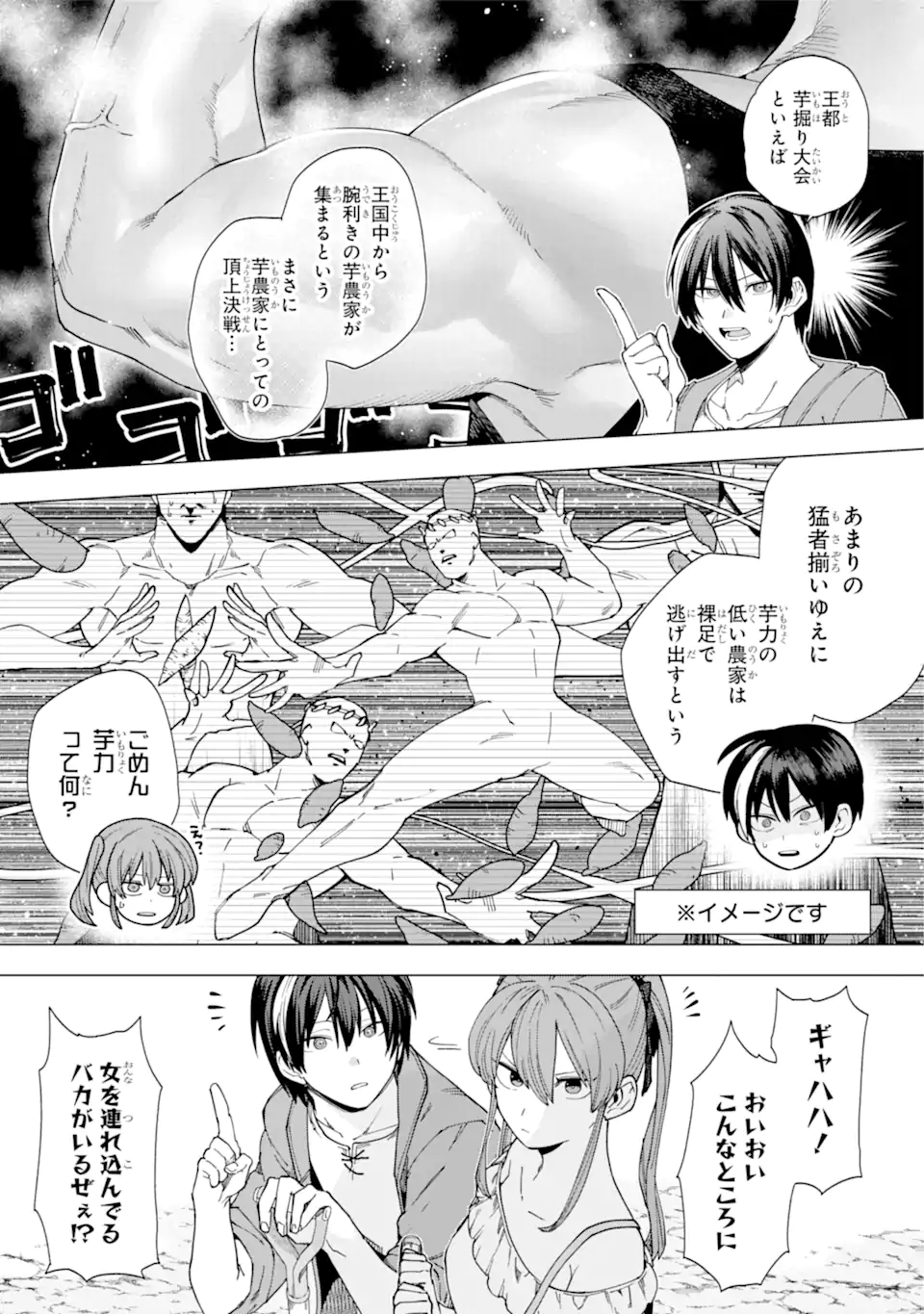 KONO YUUSHA MOTO MAOU NI TSUKI - raw - Chapter 14.1 - https://jpdd.ccdd.to/JPDD/23031505/1fvrv5ohrve.webp