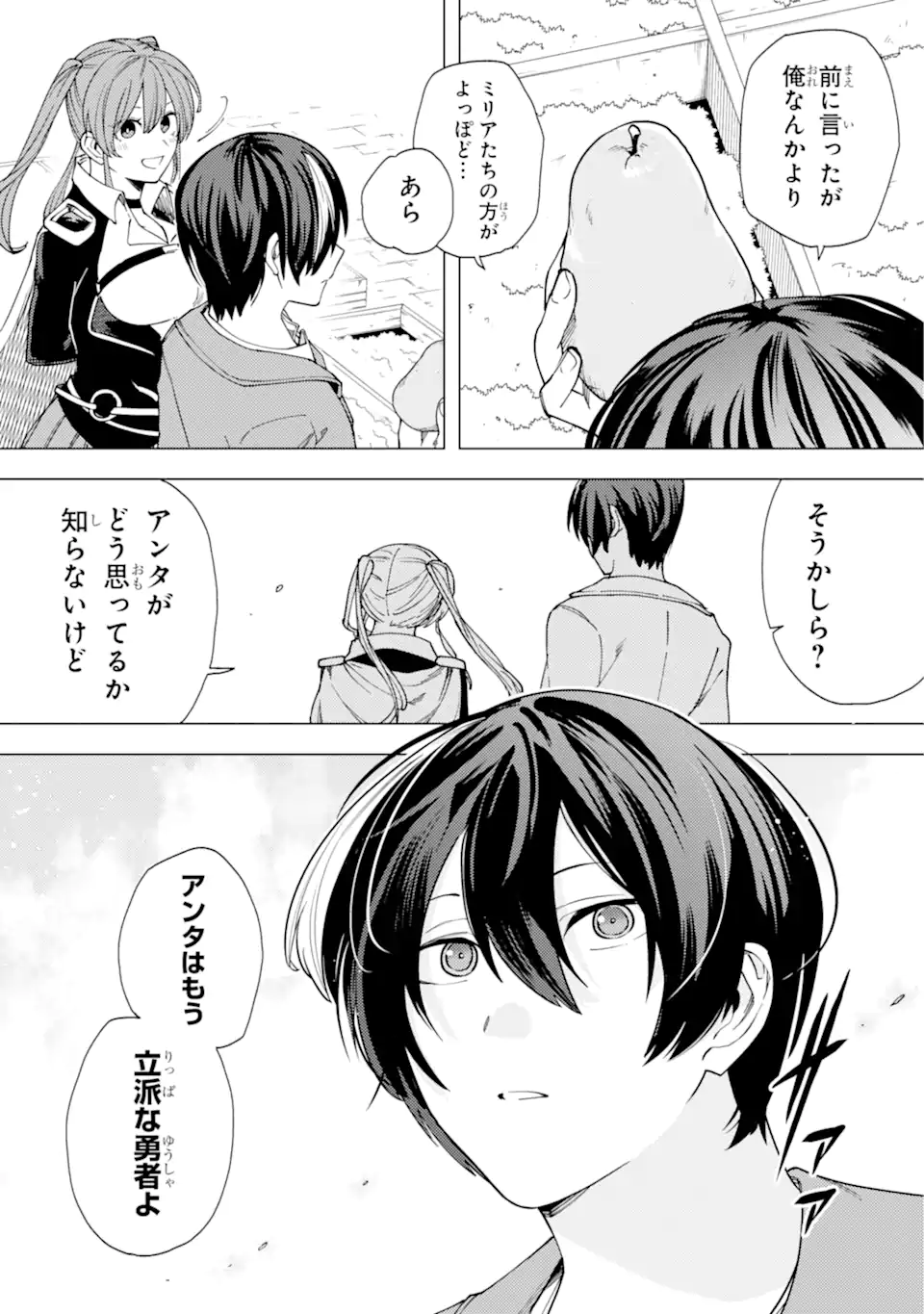 KONO YUUSHA MOTO MAOU NI TSUKI - raw - Chapter 15.1 - https://jpdd.ccdd.to/JPDD/23031505/2cuygr2sc5x.webp