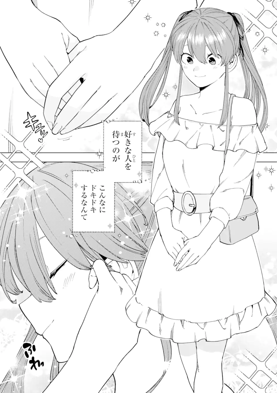KONO YUUSHA MOTO MAOU NI TSUKI - raw - Chapter 14.1 - https://jpdd.ccdd.to/JPDD/23031505/2d1wxhna1em.webp