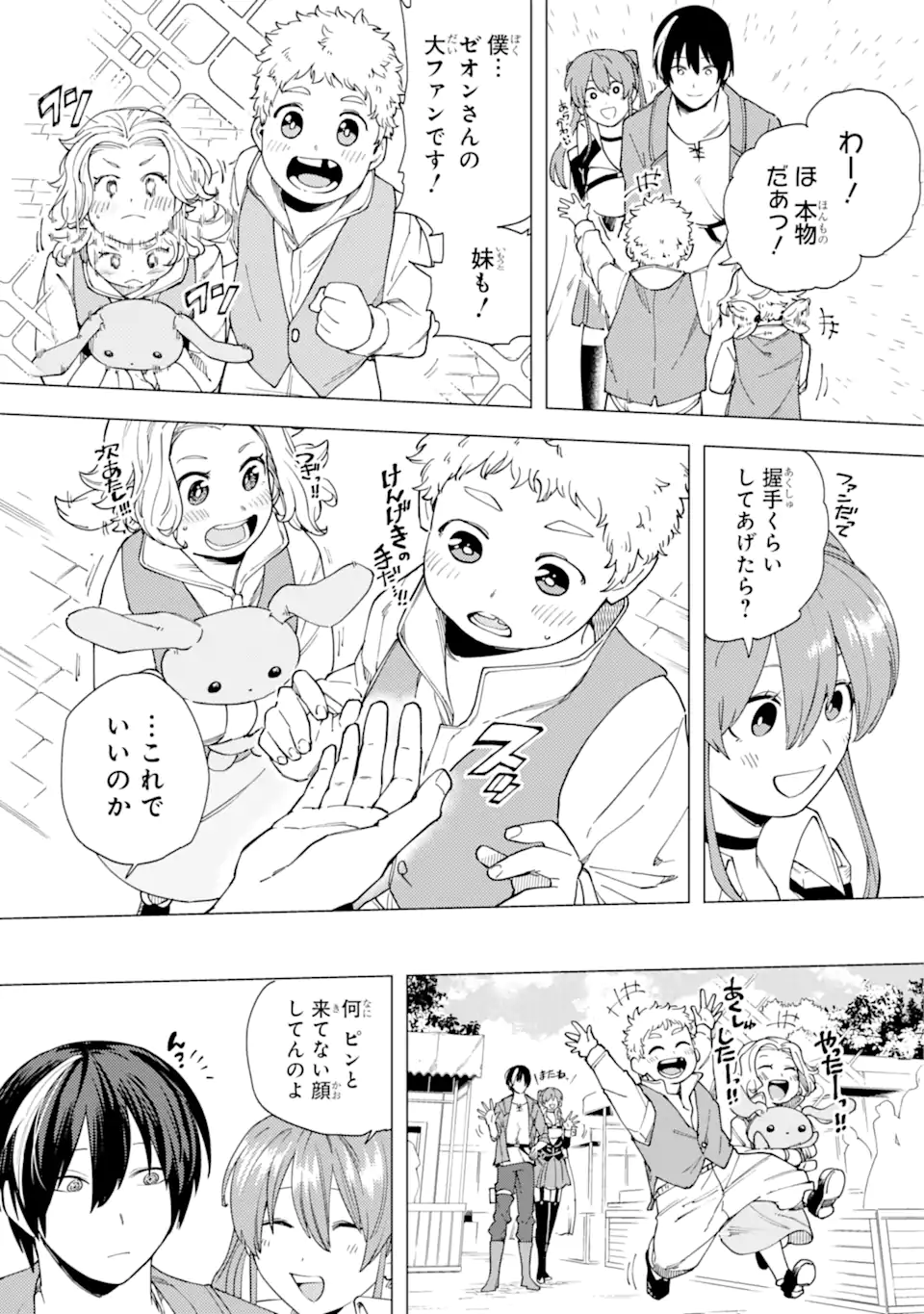 KONO YUUSHA MOTO MAOU NI TSUKI - raw - Chapter 15.1 - https://jpdd.ccdd.to/JPDD/23031505/2fdqm3b4441.webp