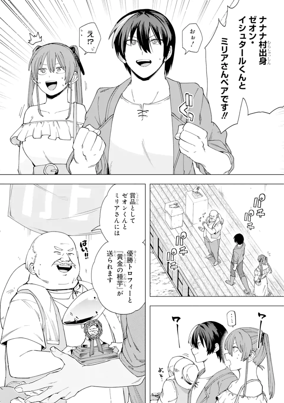 KONO YUUSHA MOTO MAOU NI TSUKI - raw - Chapter 14.1 - https://jpdd.ccdd.to/JPDD/23031505/2gtugv3ogs0.webp