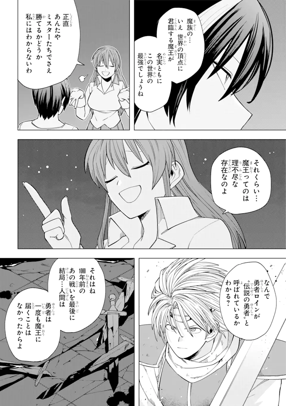 KONO YUUSHA MOTO MAOU NI TSUKI - raw - Chapter 13.2 - https://jpdd.ccdd.to/JPDD/23031505/2r5lpg1swj5.webp