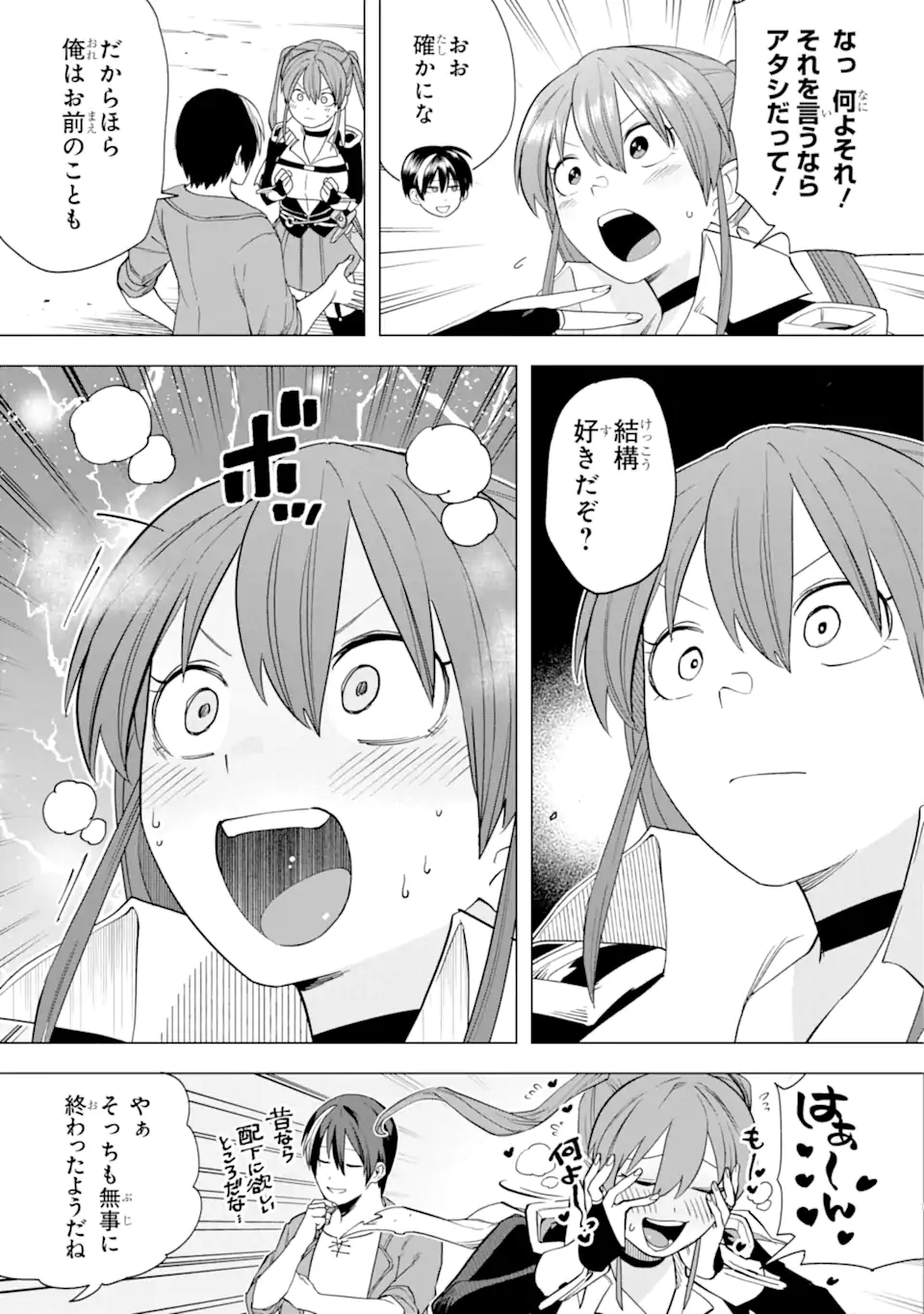 KONO YUUSHA MOTO MAOU NI TSUKI - raw - Chapter 12.2 - https://jpdd.ccdd.to/JPDD/23031505/3i1vfu443qj.webp
