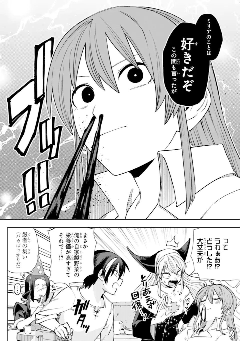 KONO YUUSHA MOTO MAOU NI TSUKI - raw - Chapter 13.1 - https://jpdd.ccdd.to/JPDD/23031505/3kc22ja2euj.webp