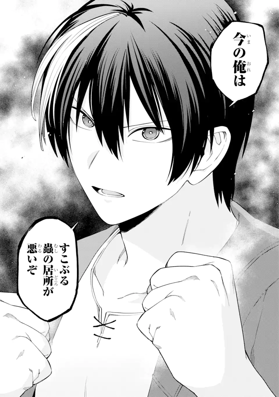 KONO YUUSHA MOTO MAOU NI TSUKI - raw - Chapter 15.2 - https://jpdd.ccdd.to/JPDD/23031505/4que51tkcrw.webp