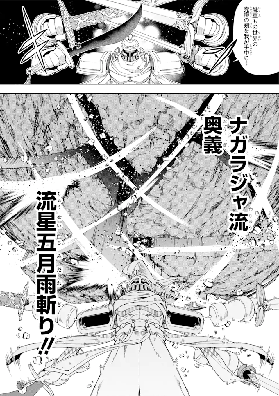 KONO YUUSHA MOTO MAOU NI TSUKI - raw - Chapter 14.2 - https://jpdd.ccdd.to/JPDD/23031505/4vx4420weiy.webp