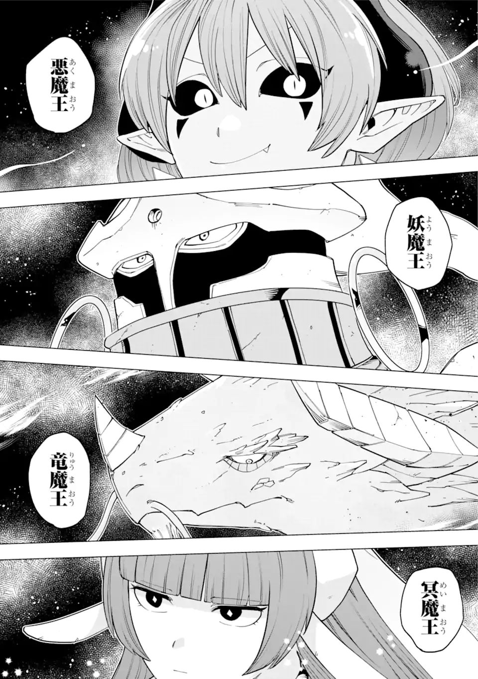KONO YUUSHA MOTO MAOU NI TSUKI - raw - Chapter 13.2 - https://jpdd.ccdd.to/JPDD/23031505/4zbnck4s04n.webp