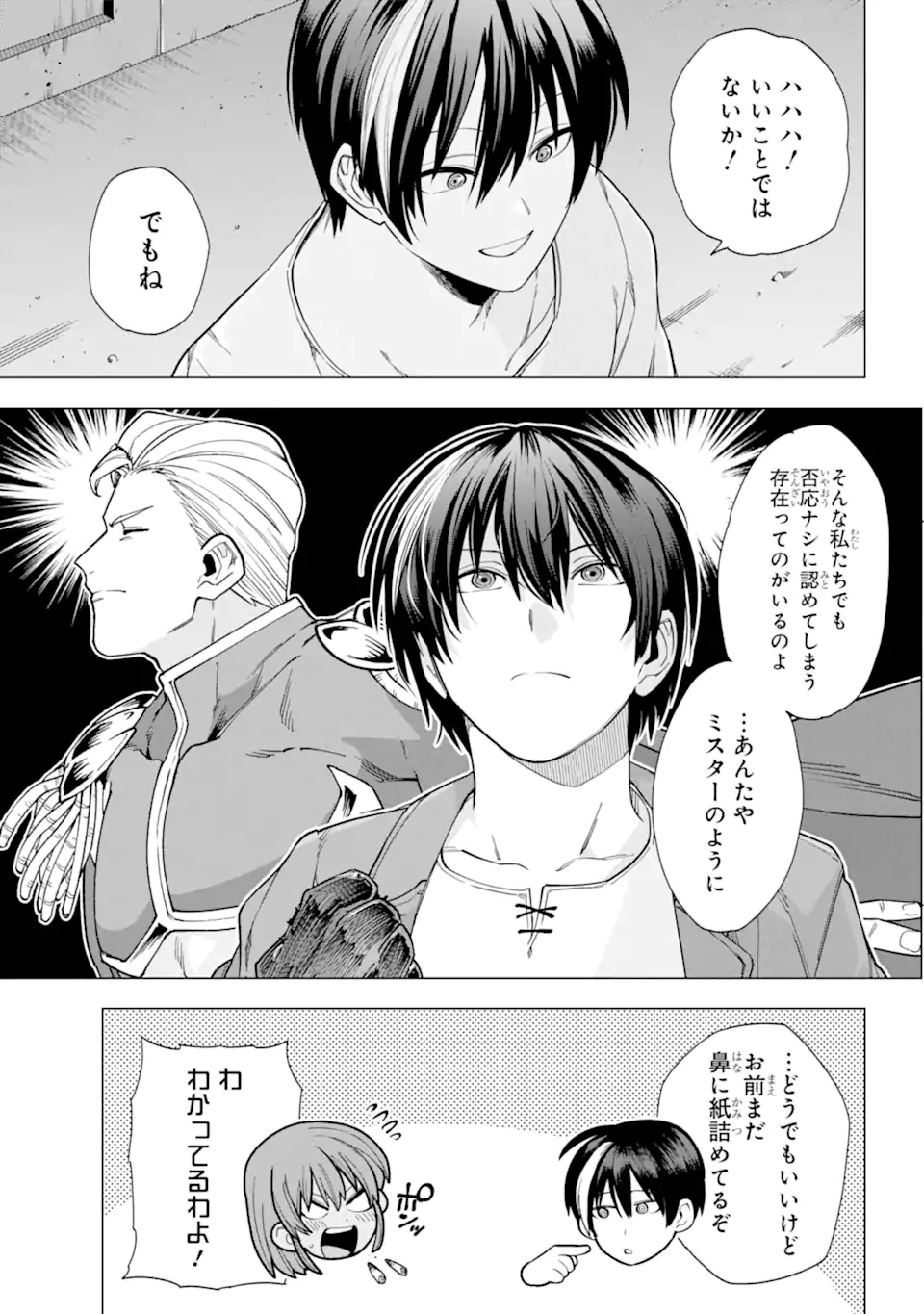 KONO YUUSHA MOTO MAOU NI TSUKI - raw - Chapter 13.2 - https://jpdd.ccdd.to/JPDD/23031505/5bhi1c4msij.webp