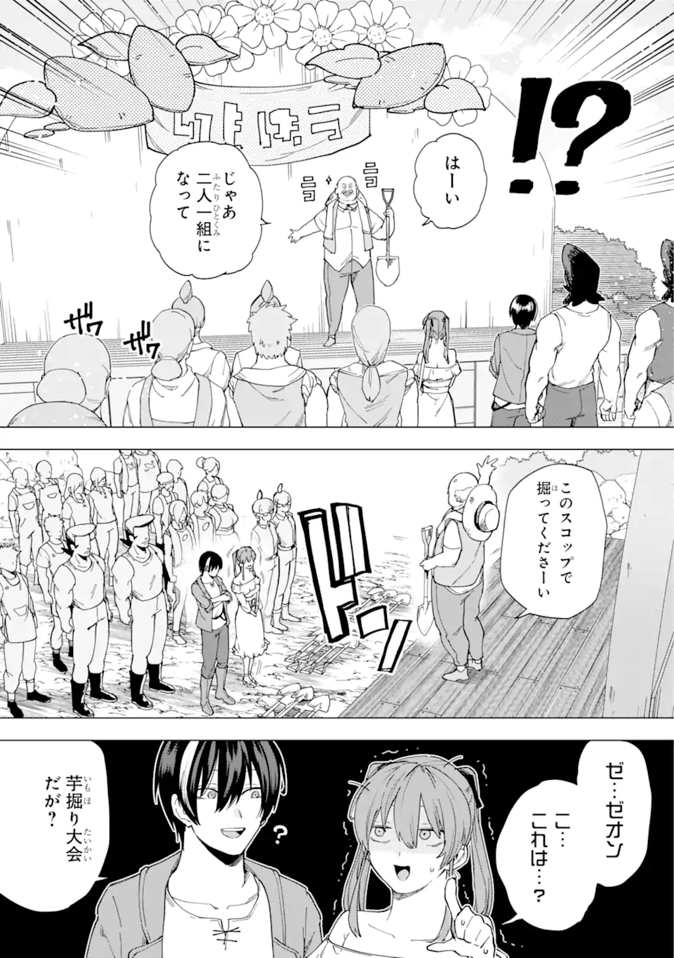 KONO YUUSHA MOTO MAOU NI TSUKI - raw - Chapter 14.1 - https://jpdd.ccdd.to/JPDD/23031505/5dpib3yqabb.webp
