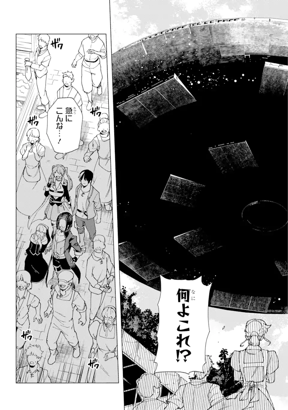 KONO YUUSHA MOTO MAOU NI TSUKI - raw - Chapter 15.1 - https://jpdd.ccdd.to/JPDD/23031505/5hf02luohvf.webp