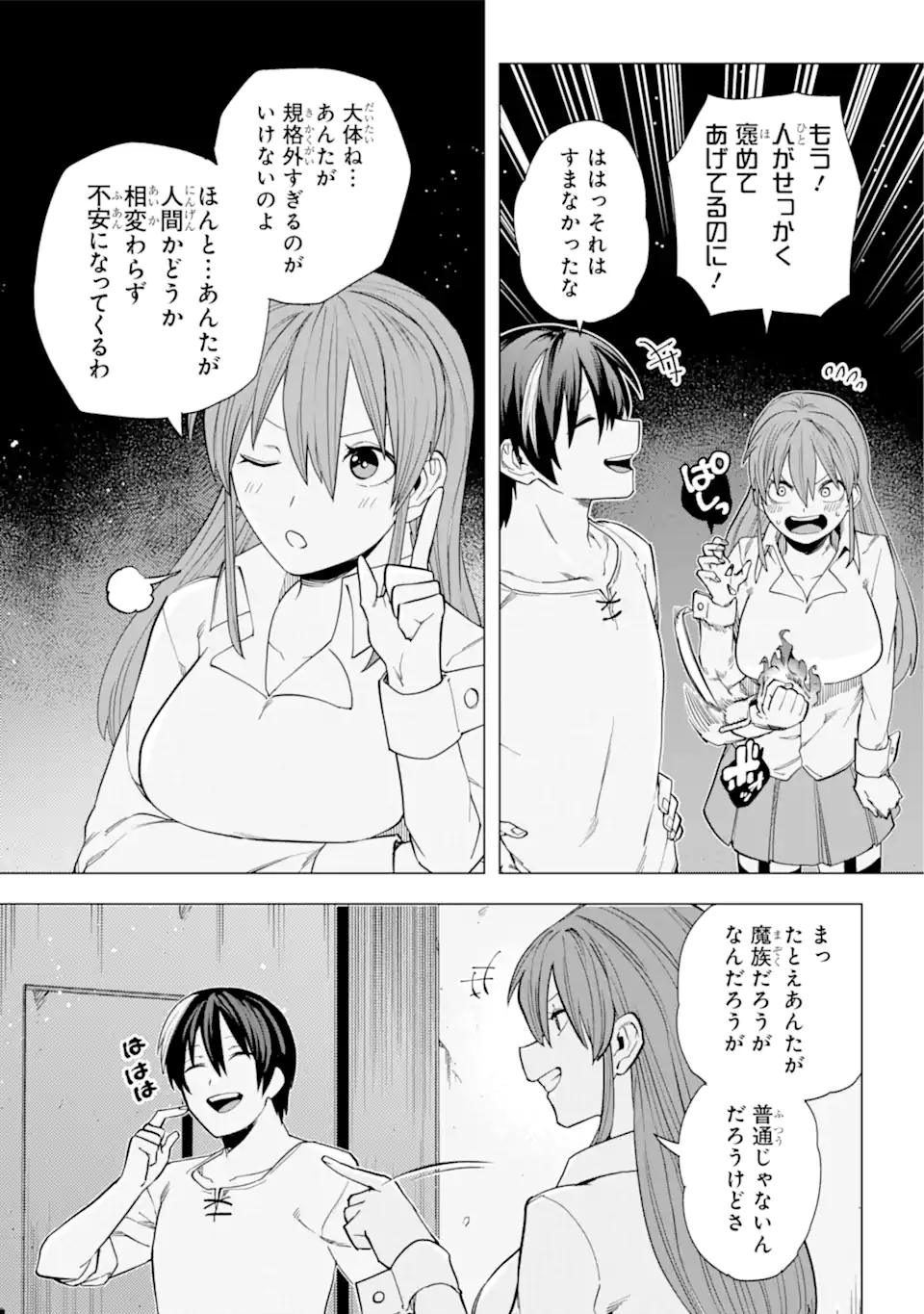 KONO YUUSHA MOTO MAOU NI TSUKI - raw - Chapter 13.2 - https://jpdd.ccdd.to/JPDD/23031505/5nxjeh514yh.webp