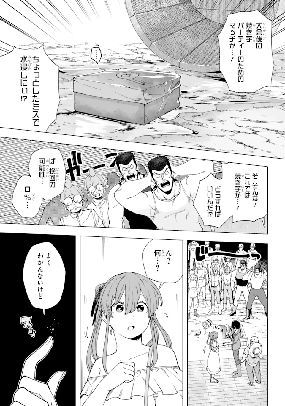 KONO YUUSHA MOTO MAOU NI TSUKI - raw - Chapter 14.2 - https://jpdd.ccdd.to/JPDD/23031505/5tz10yk1tqx.webp