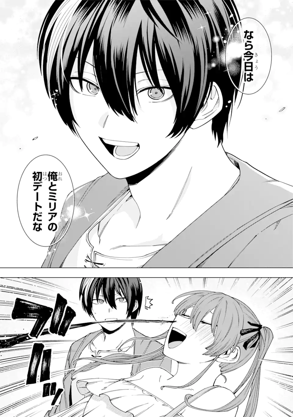 KONO YUUSHA MOTO MAOU NI TSUKI - raw - Chapter 14.2 - https://jpdd.ccdd.to/JPDD/23031505/a2szphvvtqp.webp