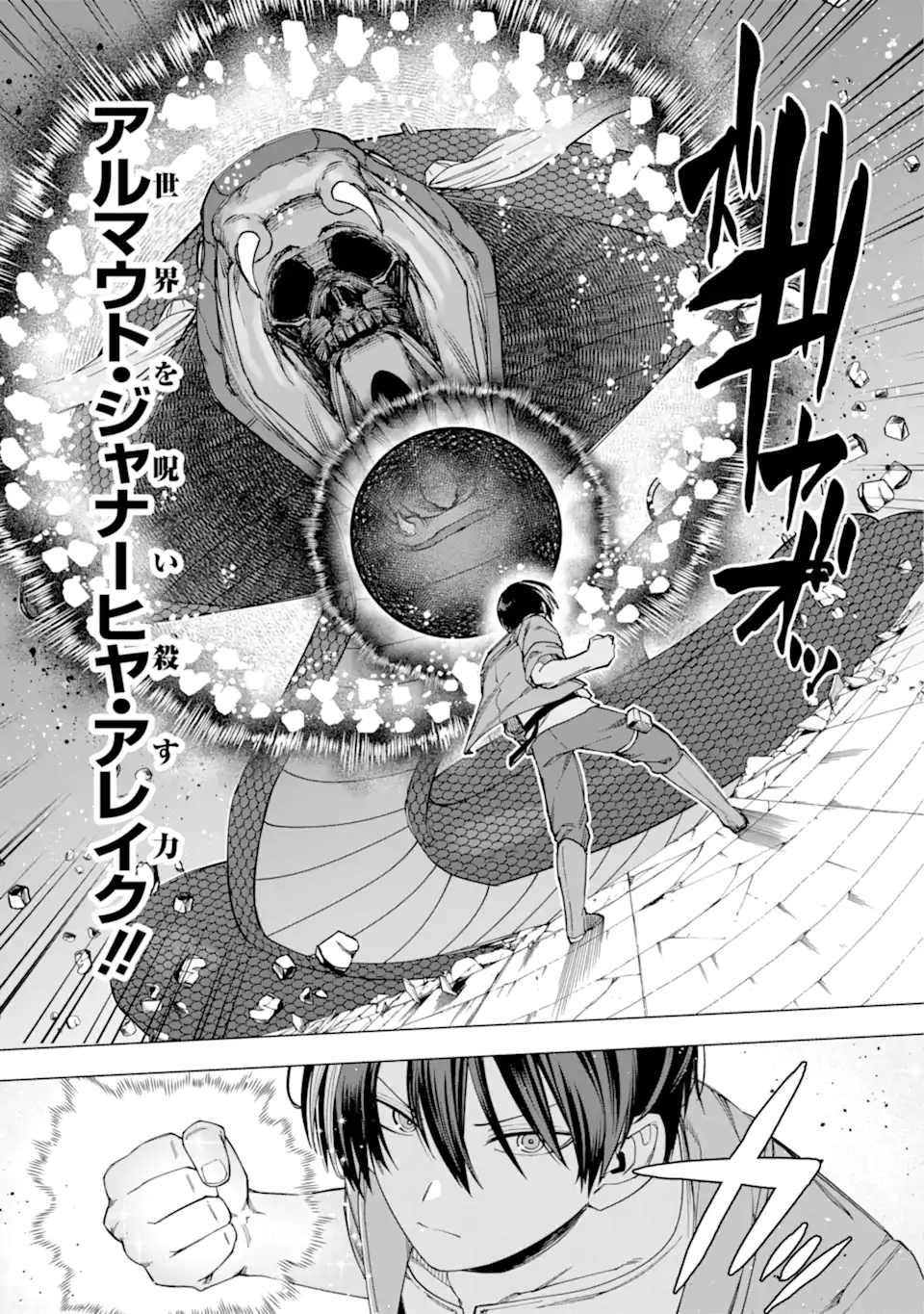 KONO YUUSHA MOTO MAOU NI TSUKI - raw - Chapter 12.2 - https://jpdd.ccdd.to/JPDD/23031505/bexygsrkbs3.webp
