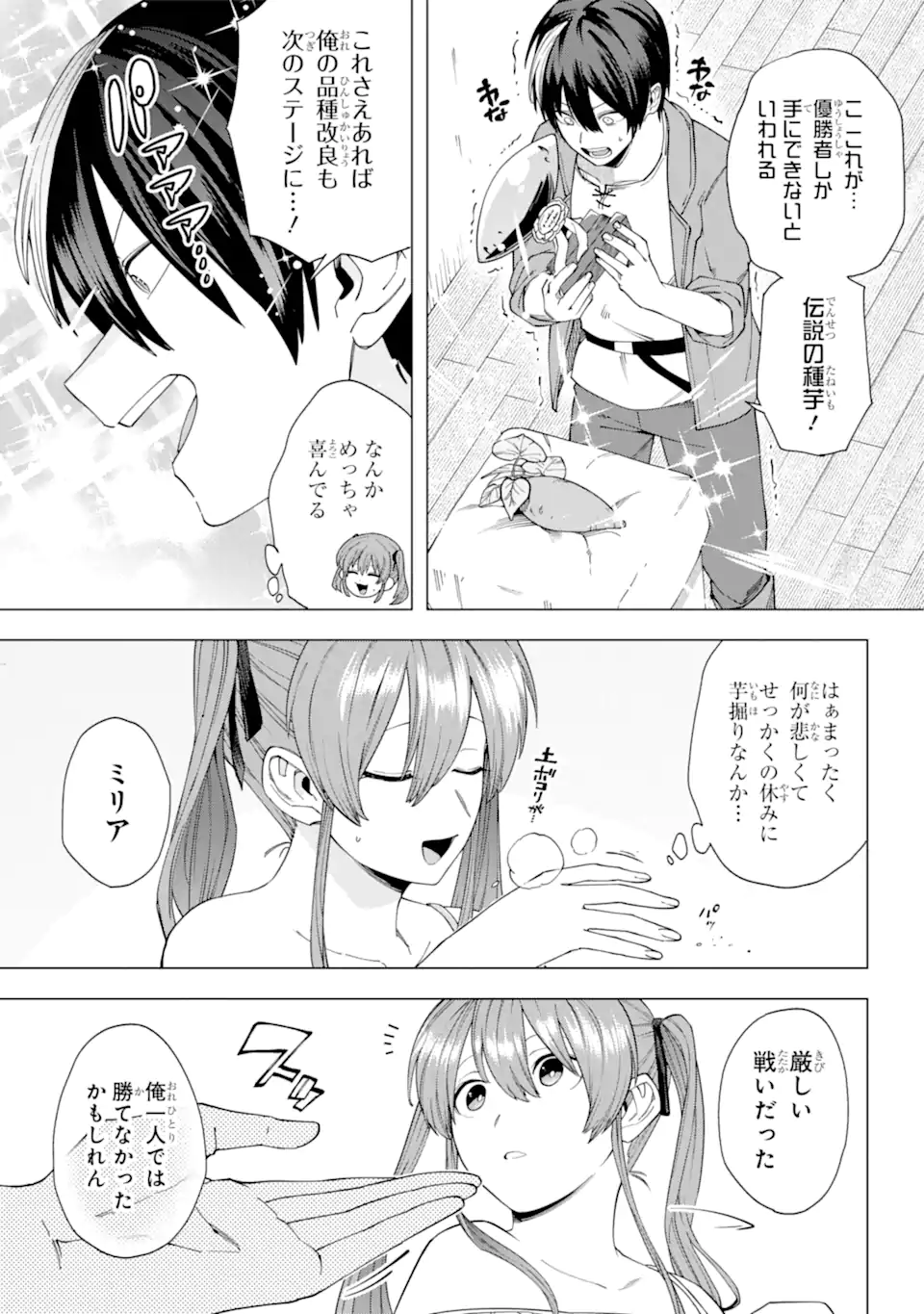 KONO YUUSHA MOTO MAOU NI TSUKI - raw - Chapter 14.1 - https://jpdd.ccdd.to/JPDD/23031505/buawfdztqe4.webp