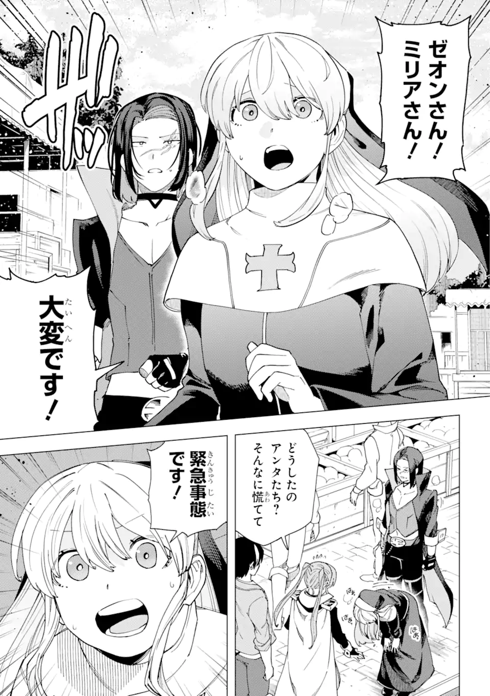 KONO YUUSHA MOTO MAOU NI TSUKI - raw - Chapter 15.1 - https://jpdd.ccdd.to/JPDD/23031505/c4ye4tw1c3h.webp