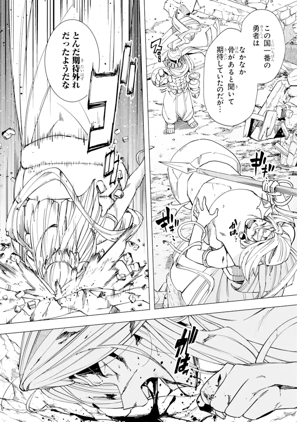 KONO YUUSHA MOTO MAOU NI TSUKI - raw - Chapter 14.2 - https://jpdd.ccdd.to/JPDD/23031505/dclk2qyy2v3.webp
