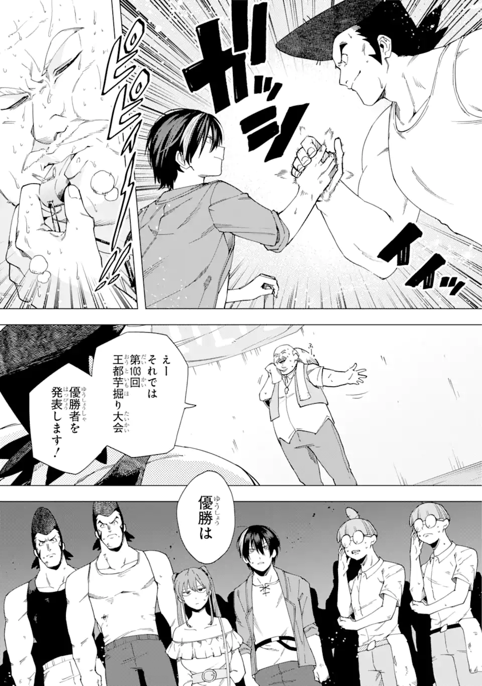 KONO YUUSHA MOTO MAOU NI TSUKI - raw - Chapter 14.1 - https://jpdd.ccdd.to/JPDD/23031505/dtuicub52ns.webp