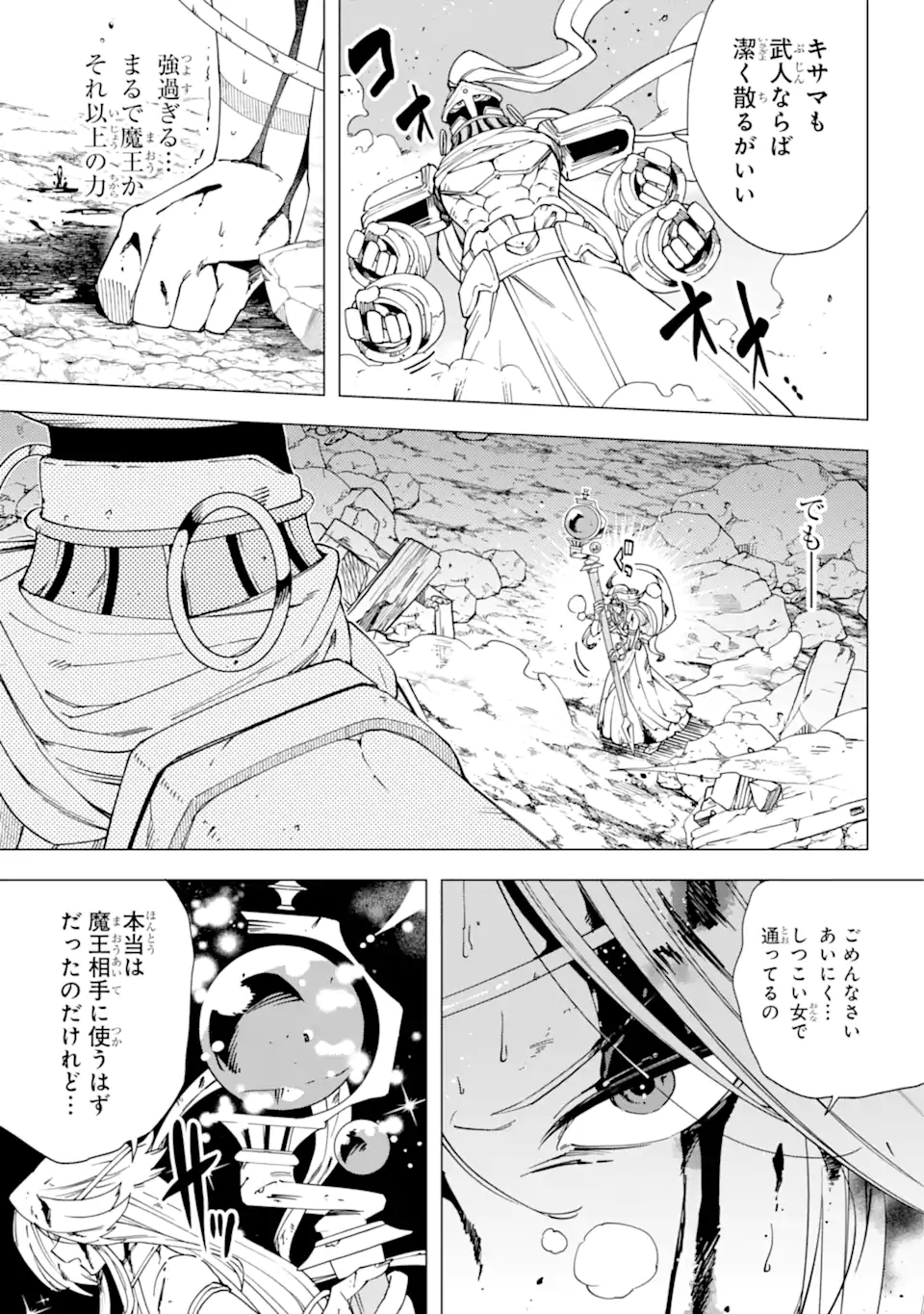 KONO YUUSHA MOTO MAOU NI TSUKI - raw - Chapter 14.2 - https://jpdd.ccdd.to/JPDD/23031505/dxlu3emq4xs.webp