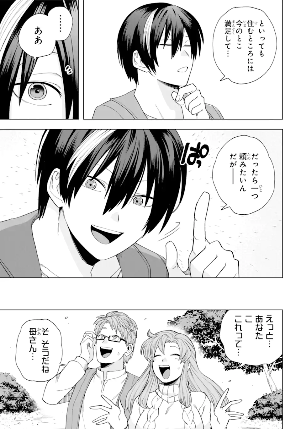 KONO YUUSHA MOTO MAOU NI TSUKI - raw - Chapter 13.1 - https://jpdd.ccdd.to/JPDD/23031505/dyfek4esopk.webp