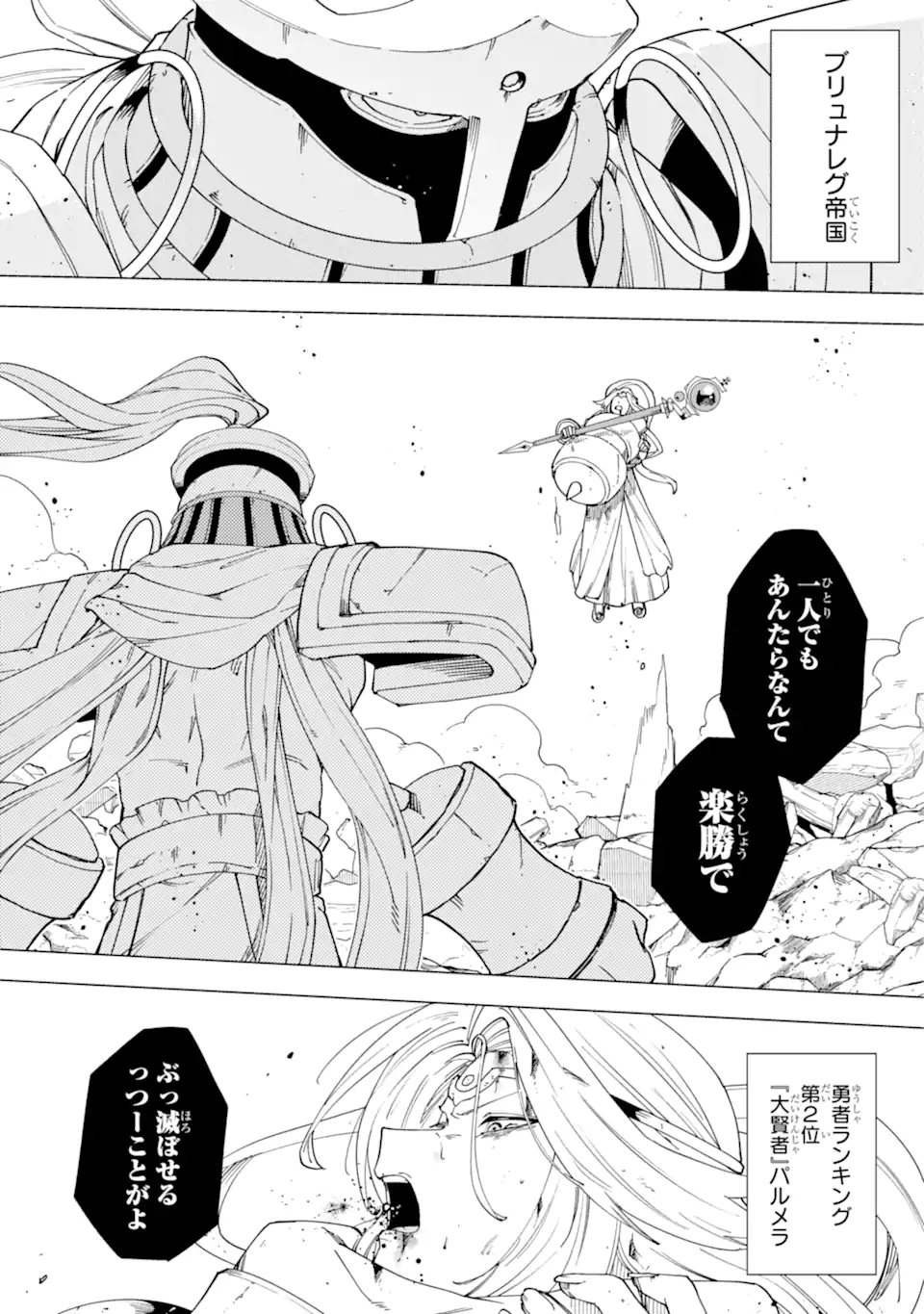 KONO YUUSHA MOTO MAOU NI TSUKI - raw - Chapter 14.2 - https://jpdd.ccdd.to/JPDD/23031505/ersccmtg3ot.webp